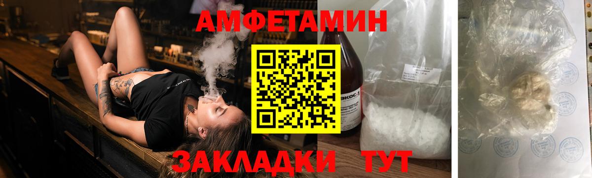 Амфетамин 98% Саров
