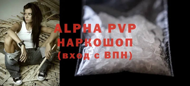 A-PVP мука  Саров 