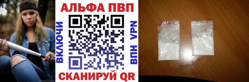 Альфа ПВП VHQ  где купить   Саров 