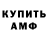 Amphetamine Розовый Dinmukhammed Orazbek
