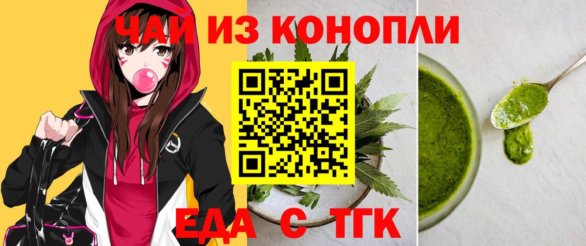 Canna-Cookies марихуана  Вход с VPN  Саров 