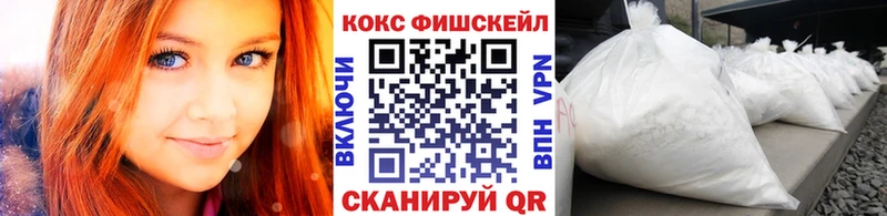 Кокаин Fish Scale Саров