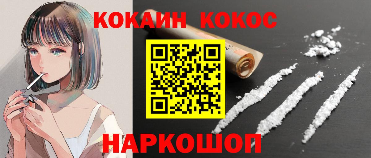 Кокаин Боливия  Вход с VPN  Cocaine  COCAIN Колумбийский  Саров 