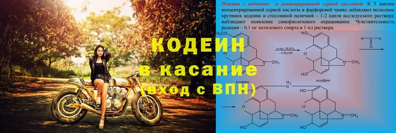 Кодеин напиток Lean (лин)  Саров 