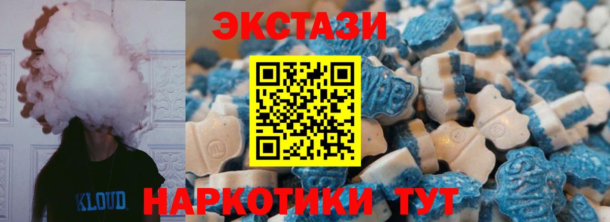 ЭКСТАЗИ 250 мг  Вход с VPN  Ecstasy Дубай  Саров 