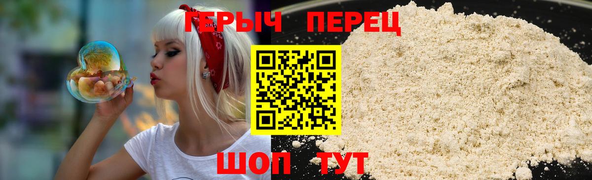Героин  Героин хмурый  Вход с VPN  Саров 