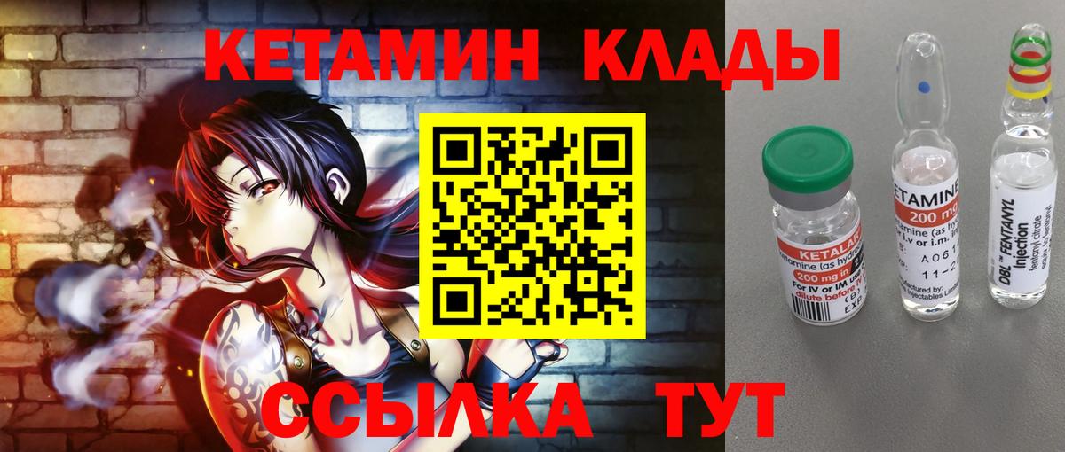 КЕТАМИН ketamine  КЕТАМИН VHQ  Саров  Вход с VPN 