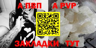 альфа пвп Канаш