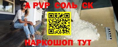 альфа пвп Канаш