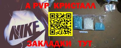 альфа пвп Канаш