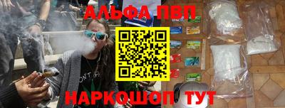альфа пвп Канаш