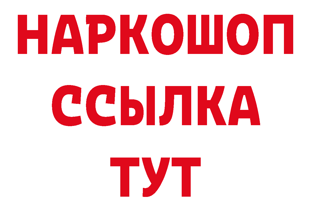 БУТИРАТ BDO 33% ссылки дарк нет гидра Саров