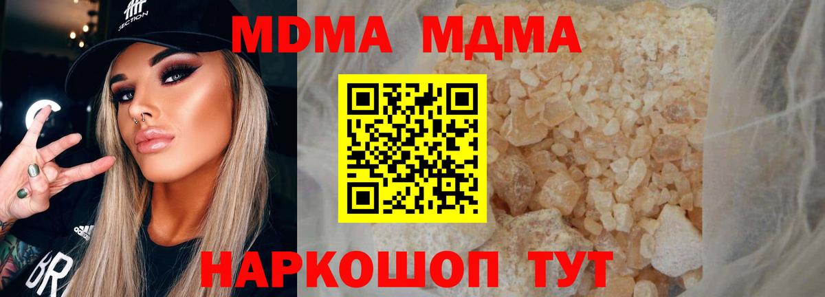 MDMA Molly  MDMA  Саров  MDMA Molly  Вход с VPN 