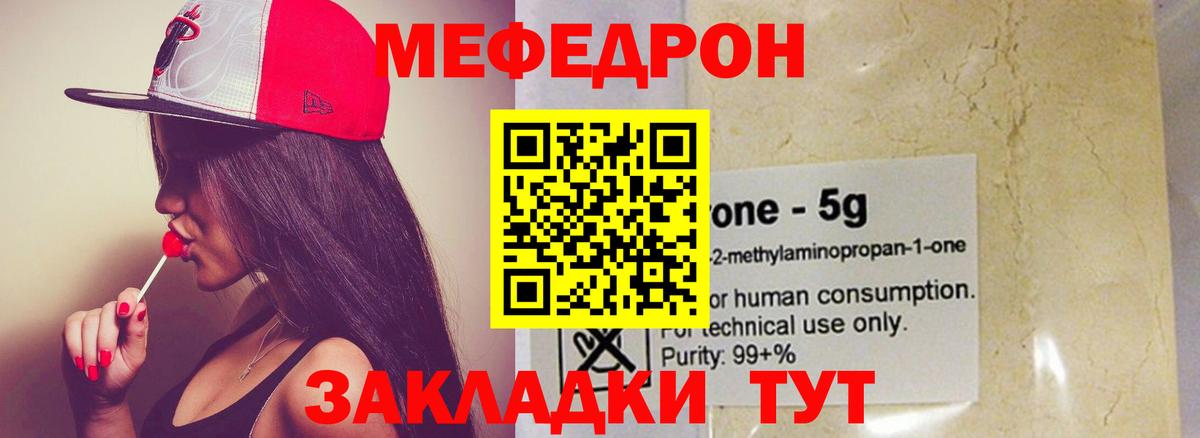 Меф Саров