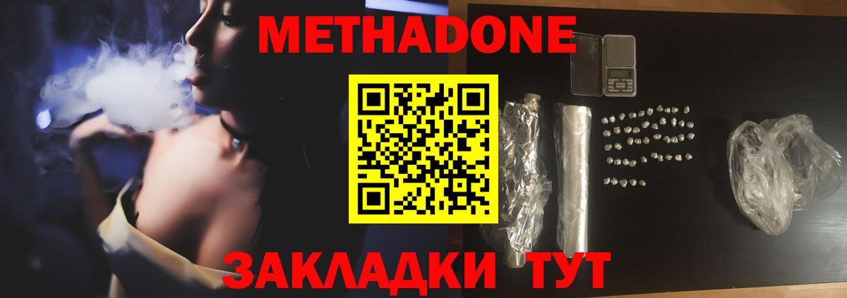 Метадон methadone  Вход с VPN  Саров 