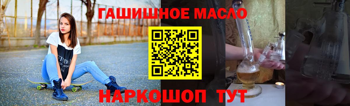 Дистиллят ТГК концентрат  Вход с VPN  Саров 