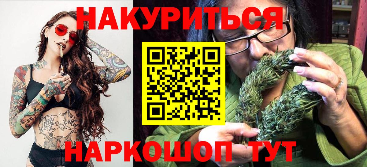 Марихуана семена Саров